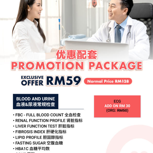 Promotion Package 优惠配套