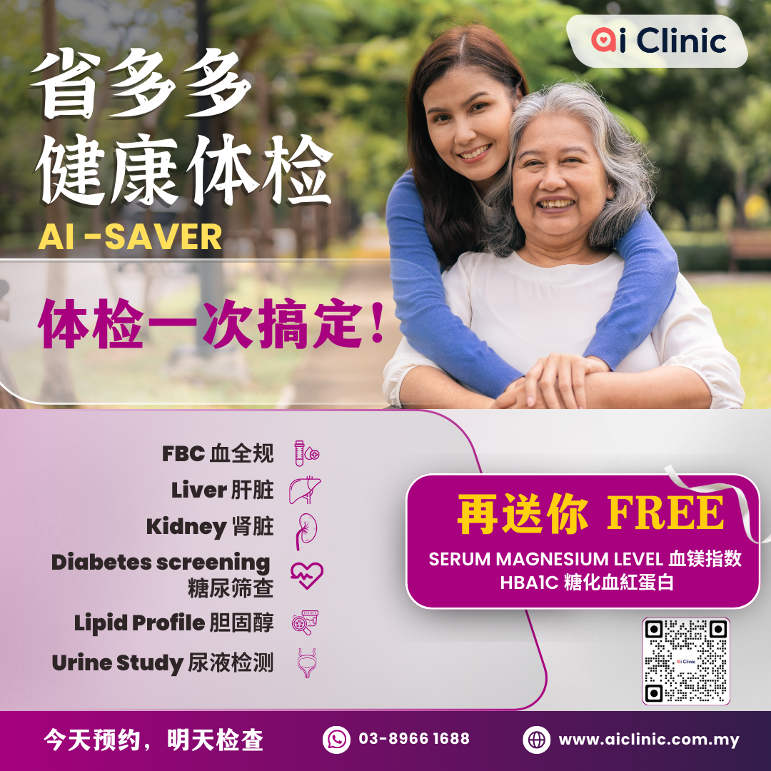 Promotion Package 优惠配套